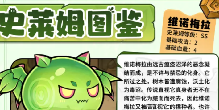 史莱姆城堡中期草系流阵容示意图