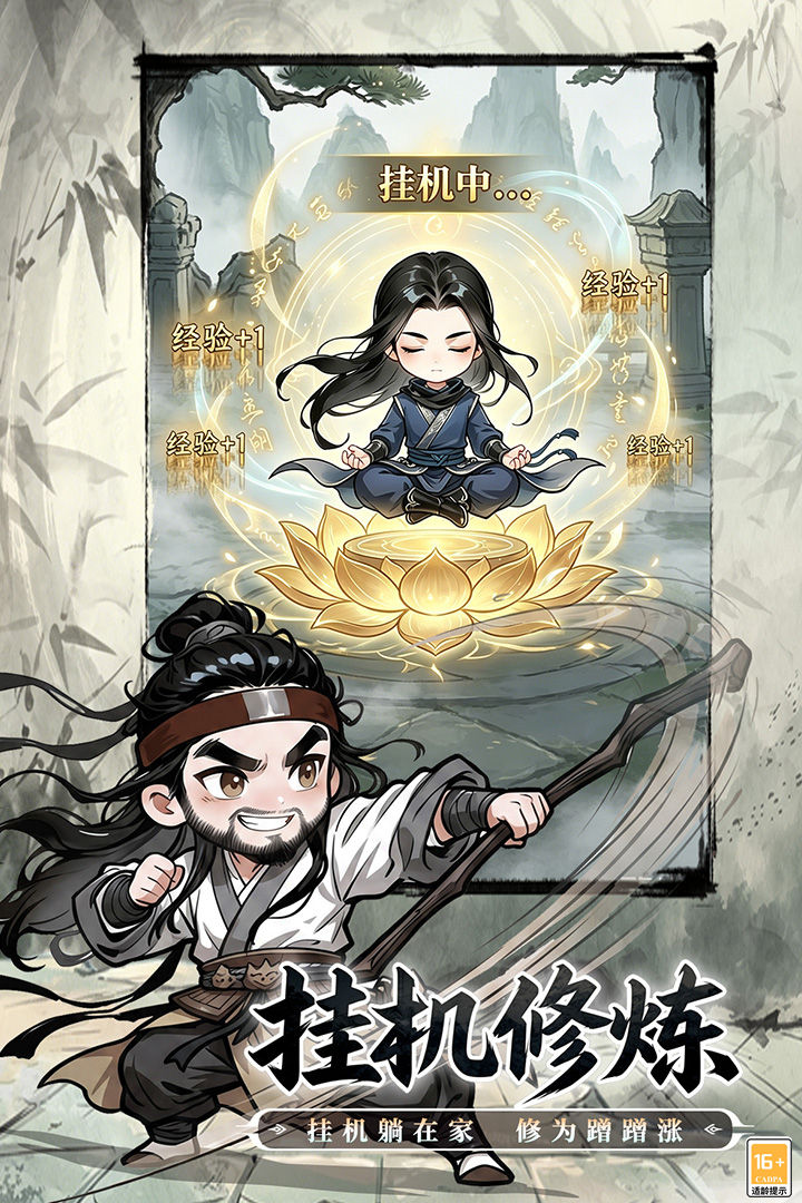 无极侠士武学技能界面