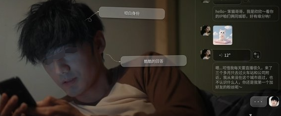 情感反诈模拟器手机版第一章详细攻略与通关技巧