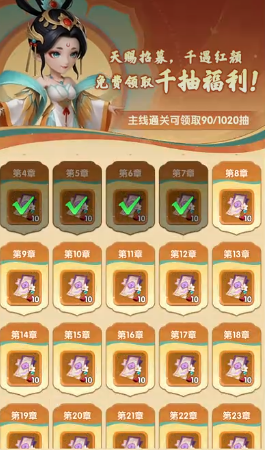 礼包档位对比示意图