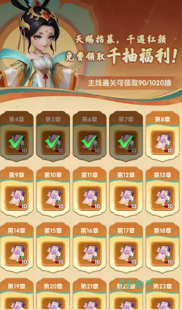 礼包档位对比示意图
