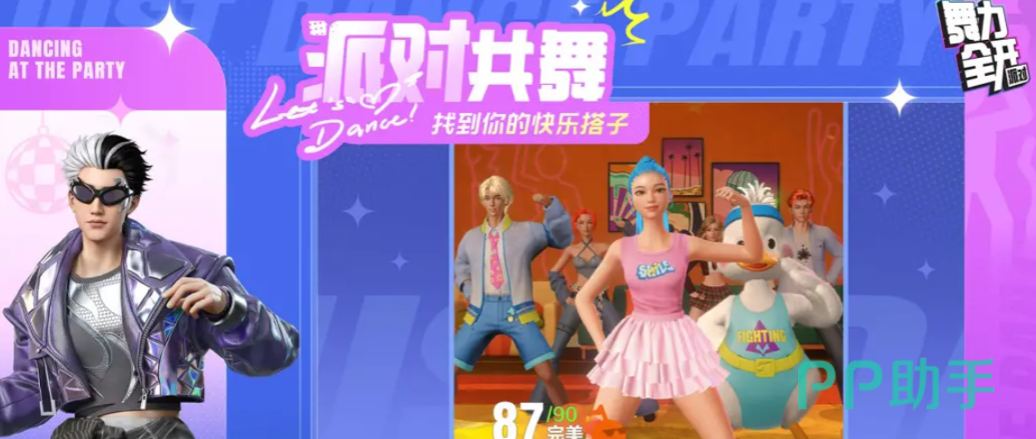 舞力全开派对模式六人同屏画面