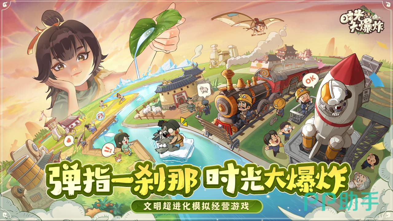 时光大爆炸方天画戟游戏内展示图