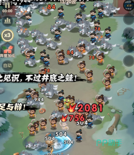 城主别慌流民满意度提升示意图四