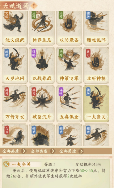 烽火望长安策略战斗示意图