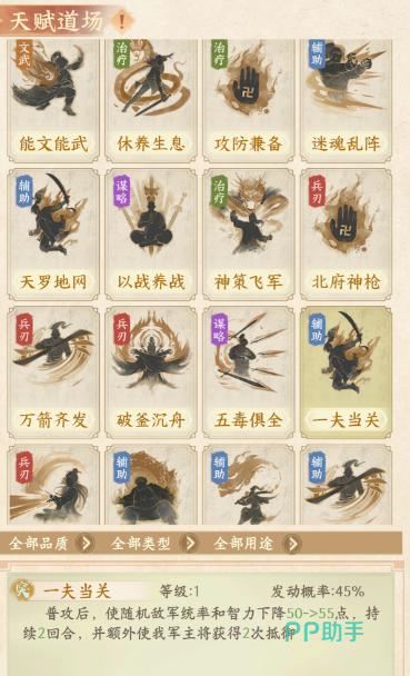 烽火望长安策略战斗示意图