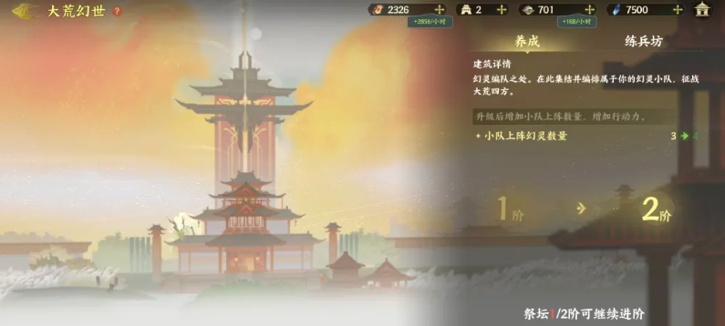 指间山海大荒幻世藏书阁天赋界面示意图