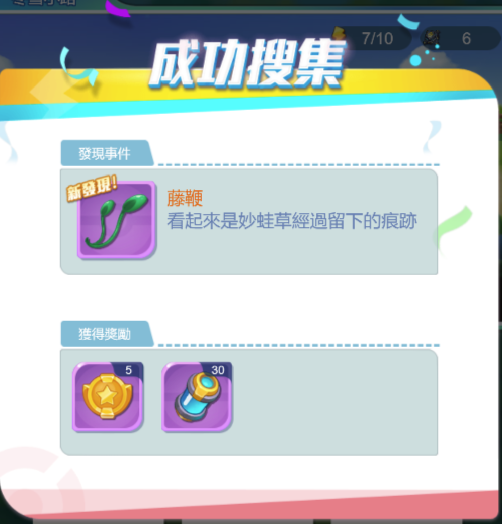 探索装备升级界面