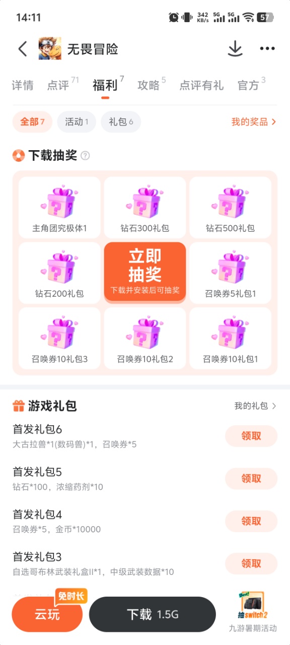 数码兽角色图鉴界面