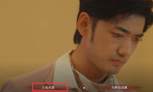 终章结局提示界面截图