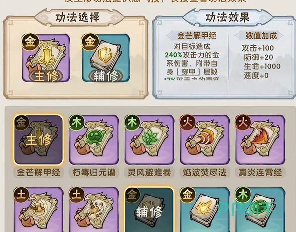 我要当老祖游戏宣传图