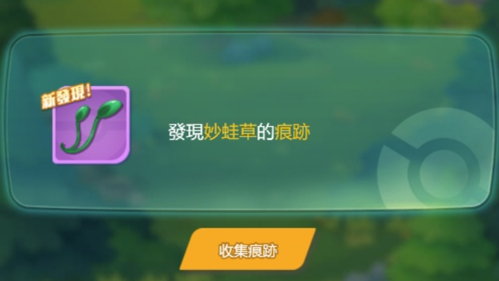 抓宠乐园线索追踪示意图