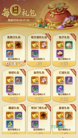 签到奖励结构说明图