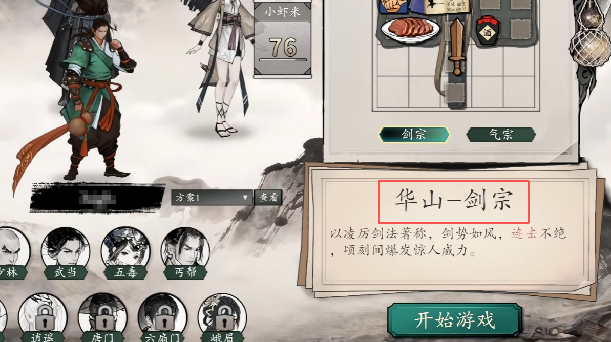 背包闯江湖金色奖杯获取方法全攻略