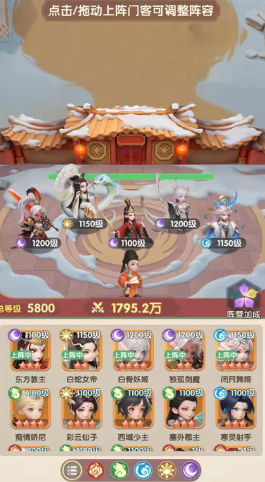 城主别慌张角色羁绊与技能说明界面