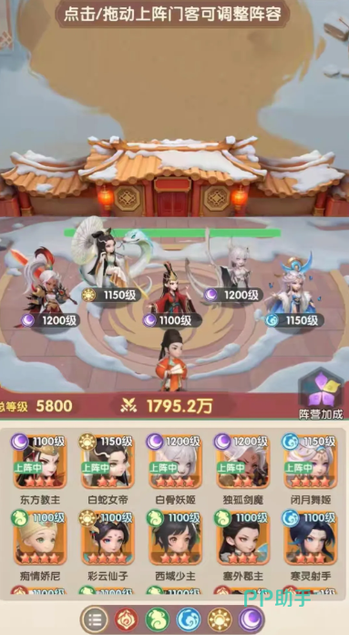 城主别慌张角色羁绊与技能说明界面