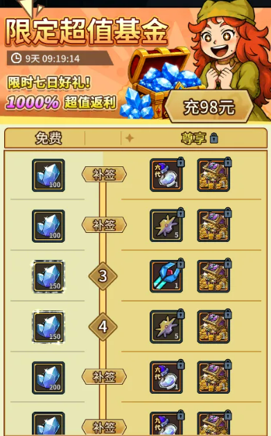 提灯与地下城夏日限时基金与签到活动界面