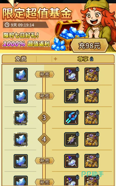提灯与地下城夏日限时基金与签到活动界面
