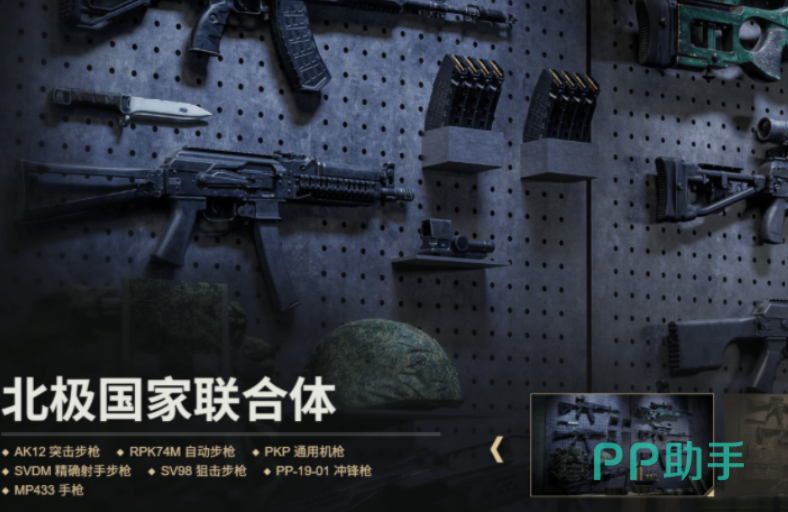 北极国家联合体散兵线阵型示意图