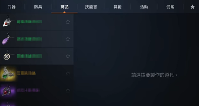 天堂2盟约祝福神女交互界面