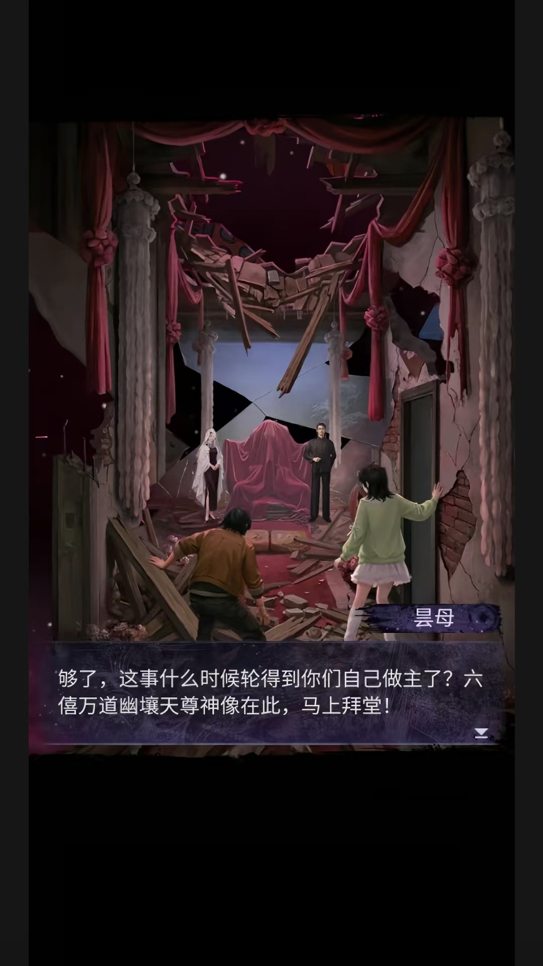 纸嫁衣9最终Boss战昙花印记识别界面
