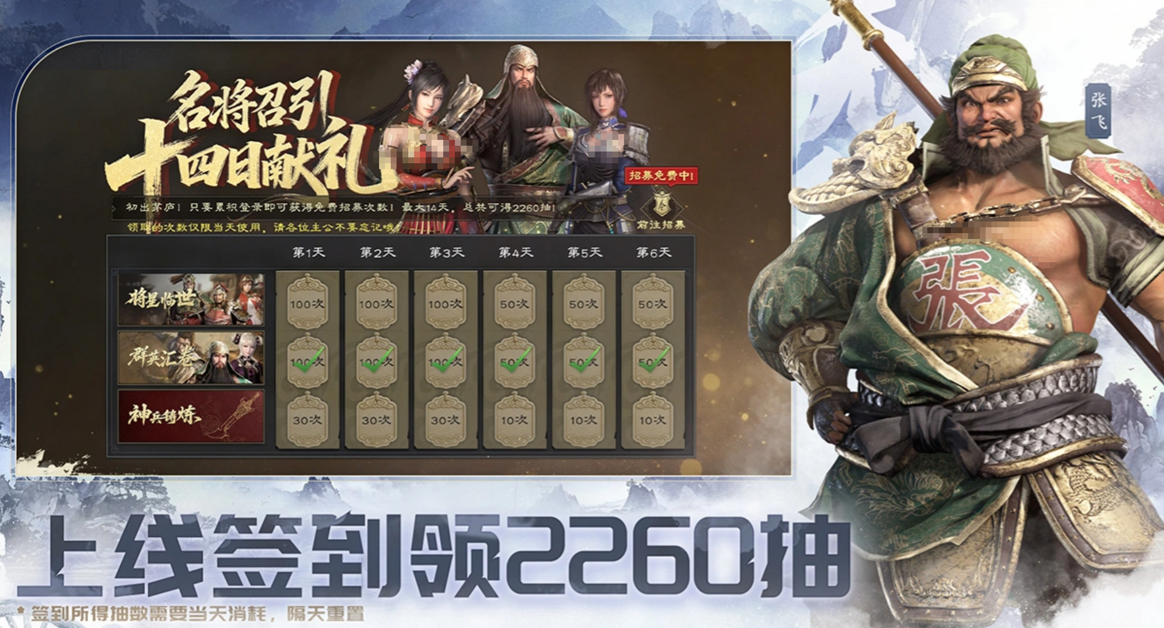 真三国无双天下roguelike模式界面示意图
