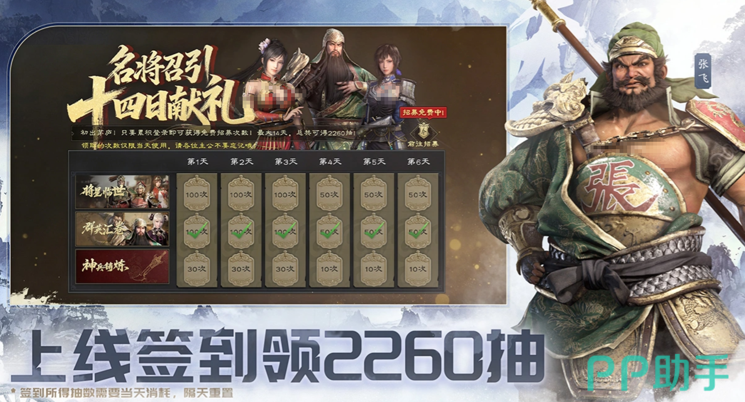 真三国无双天下roguelike模式界面示意图