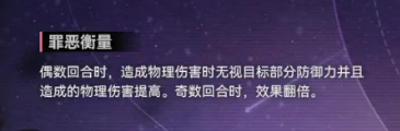 忏悔罗盘罪恶衡量技能说明图
