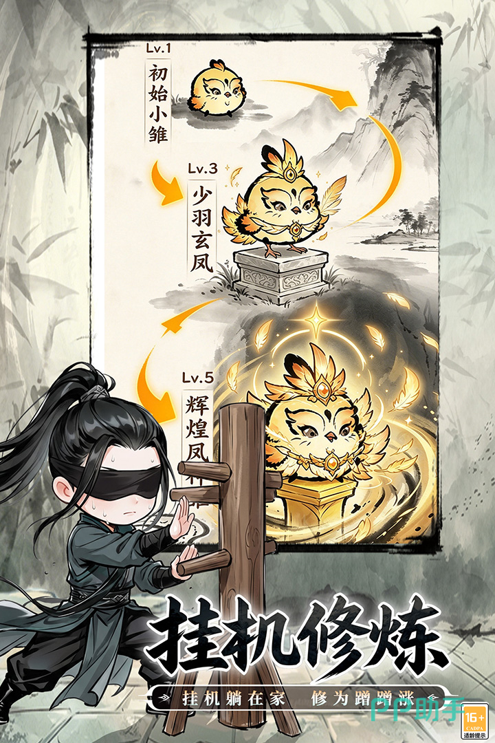 无极侠士弟子羁绊展示