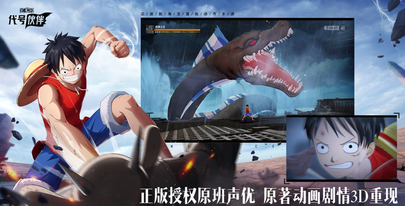 航海王集结哪个平台福利最多？全渠道礼包对比与领取指南
