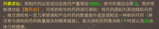 承平天宝技能界面图