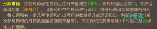 承平天宝技能界面图
