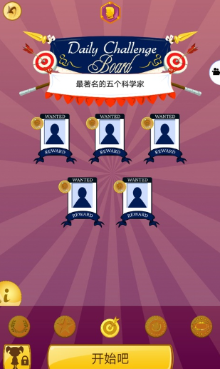 网络天才挑战模式操作路径示意图