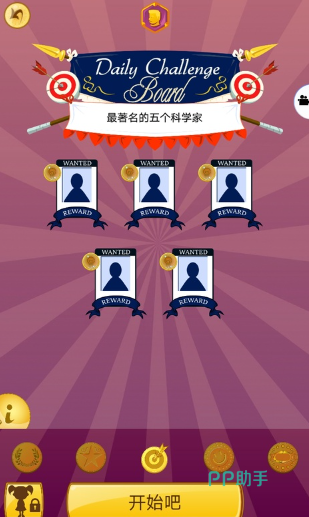 网络天才挑战模式操作路径示意图