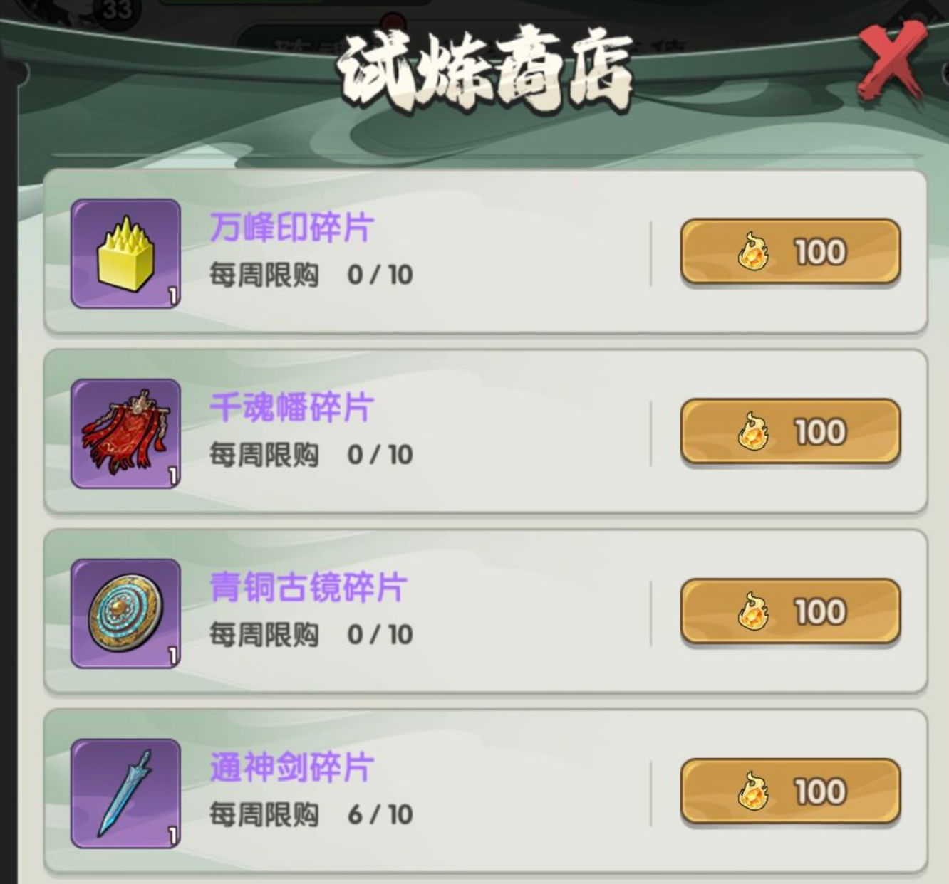 红色法宝实战特效对比图