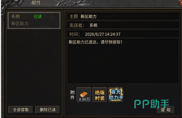 巴雄天下手游绝版时装终焉低语展示图