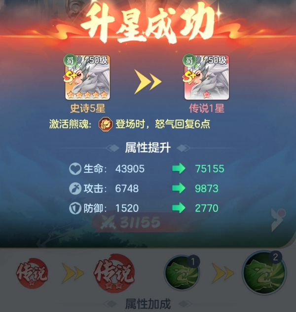 三国大冒险高阶升星材料统计表