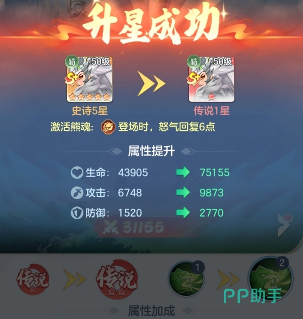 三国大冒险高阶升星材料统计表