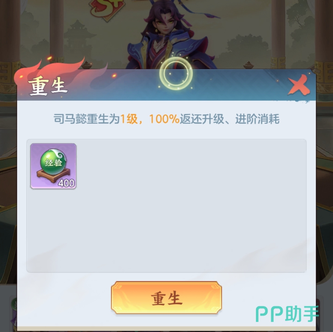 三国大冒险铜雀台界面示意图