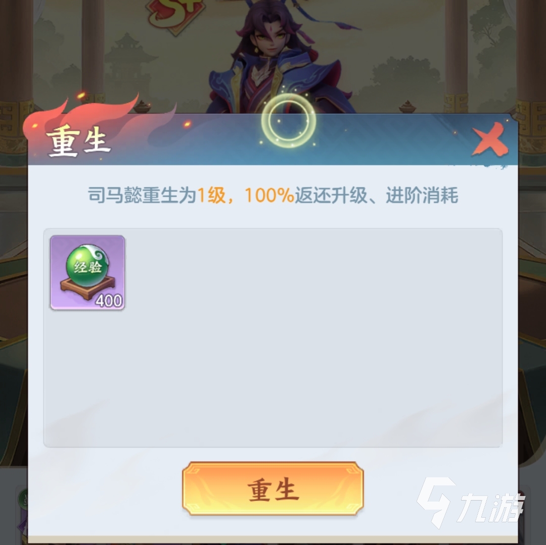 三国大冒险无损换将攻略:零损耗替换武将的详细方法