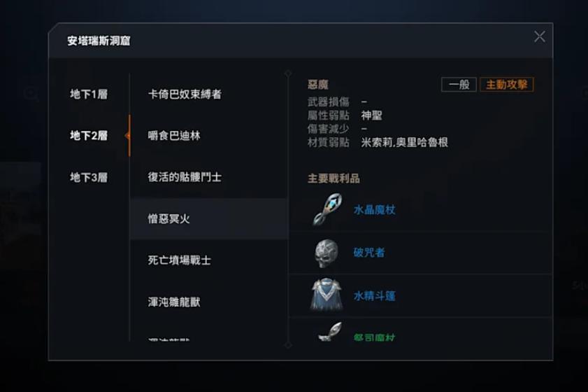 天堂2盟约武器附魔与防具抗性搭配示例