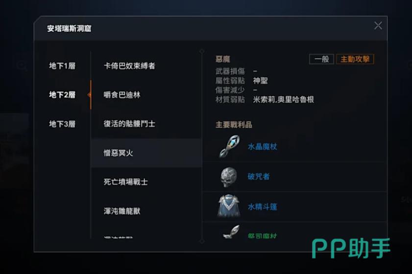 天堂2盟约武器附魔与防具抗性搭配示例