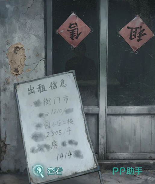 纸嫁衣9卷帘门与猫叫场景图