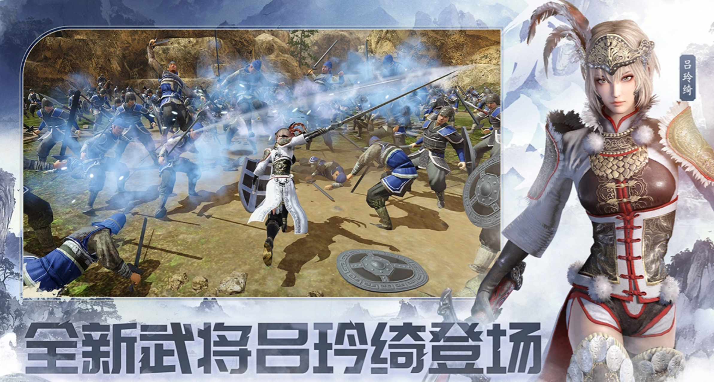 真三国无双天下貂蝉角色预告图