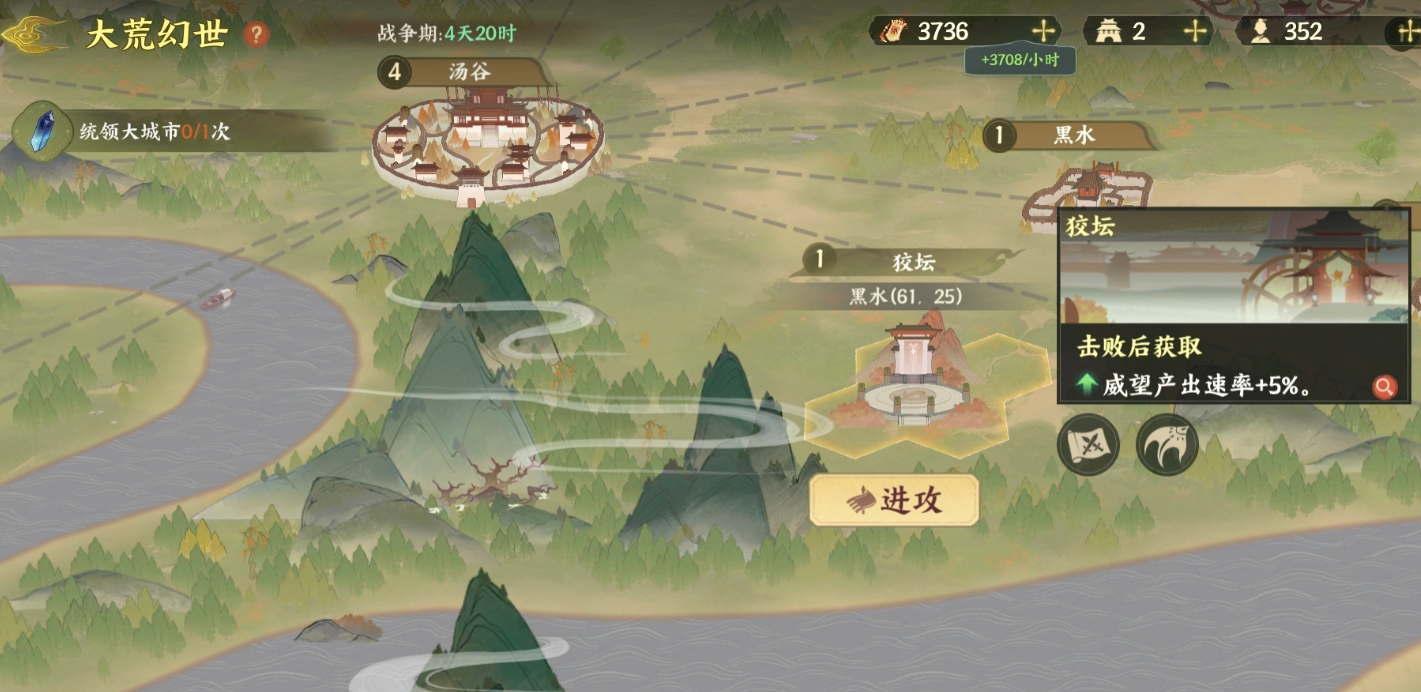 指间山海大荒幻世战场地图示意图