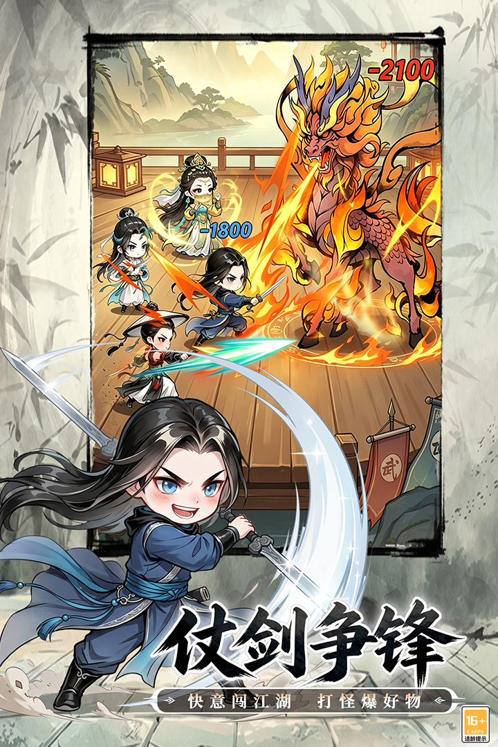 无极侠士门派建设界面