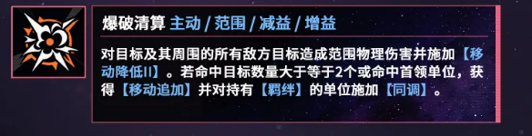 羁绊与同调机制图示