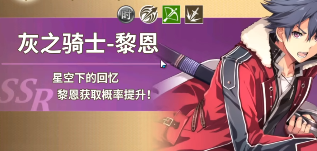 闪之轨迹北方战役战斗场景