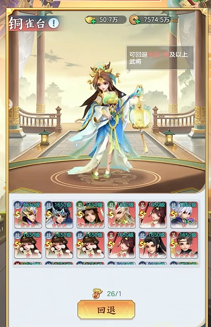 三国大冒险千抽福利活动界面