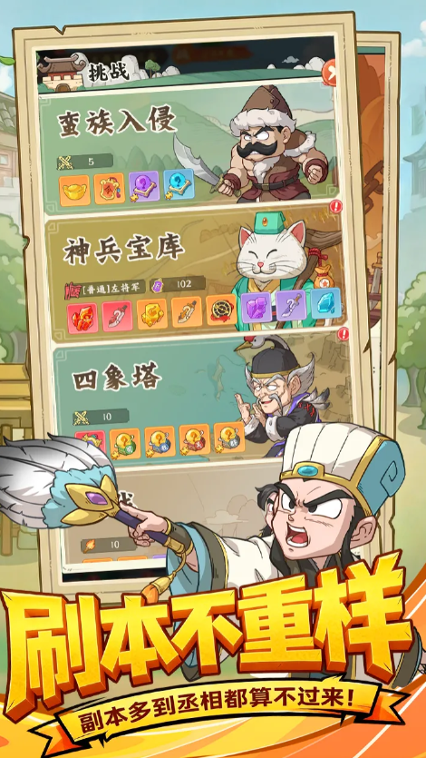 高能探宝团随机地图与事件界面